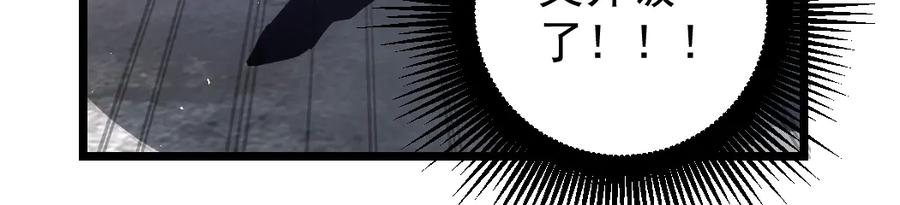《虫族主宰：我玩的就是天灾》第20话 会会你，江辰 第78页