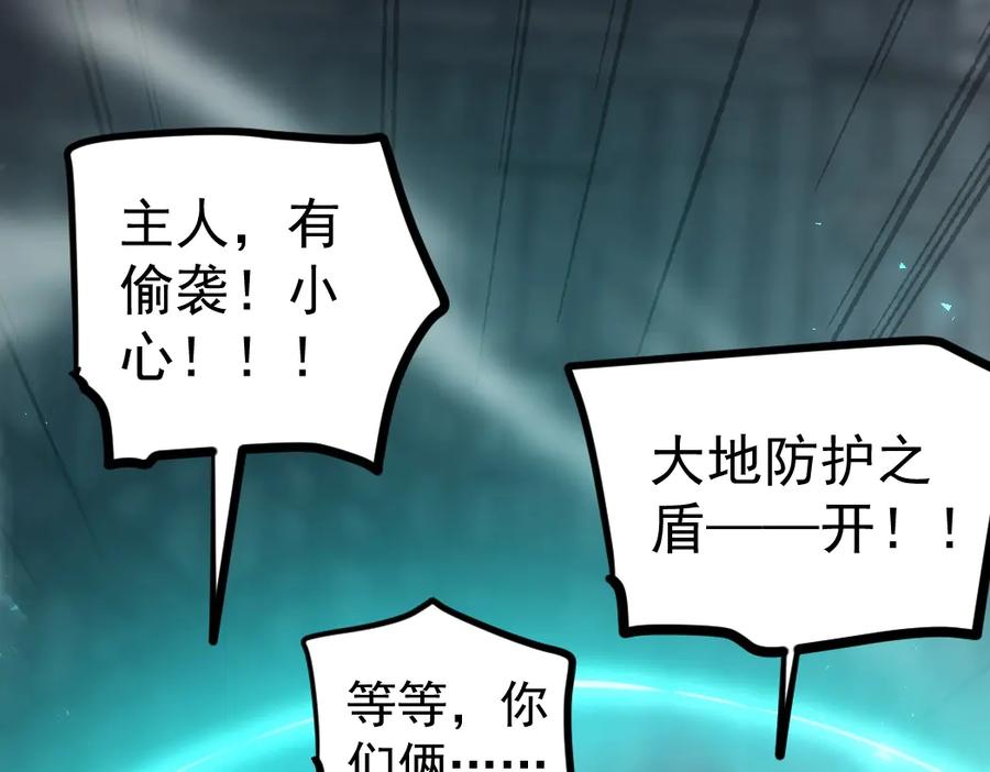 《虫族主宰：我玩的就是天灾》第20话 会会你，江辰 第98页
