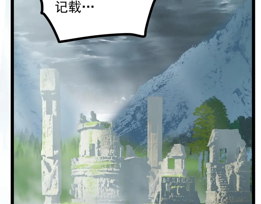 《虫族主宰：我玩的就是天灾》第20话 会会你，江辰 第32页