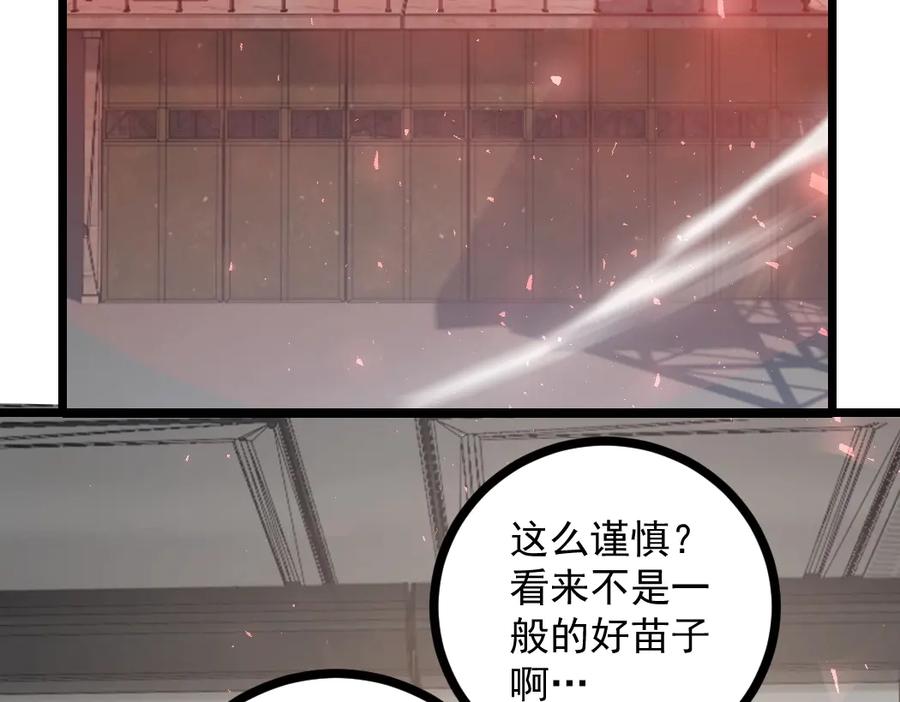 《虫族主宰：我玩的就是天灾》第20话 会会你，江辰 第12页