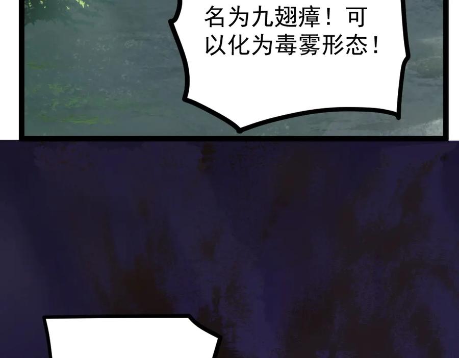 《虫族主宰：我玩的就是天灾》第20话 会会你，江辰 第34页
