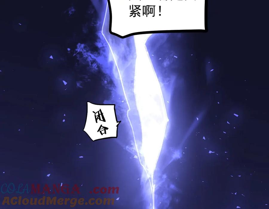 《虫族主宰：我玩的就是天灾》第20话 会会你，江辰 第45页
