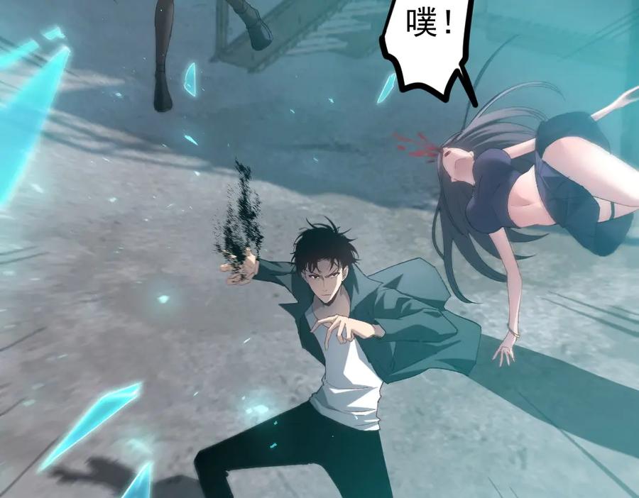 《虫族主宰：我玩的就是天灾》第20话 会会你，江辰 第104页