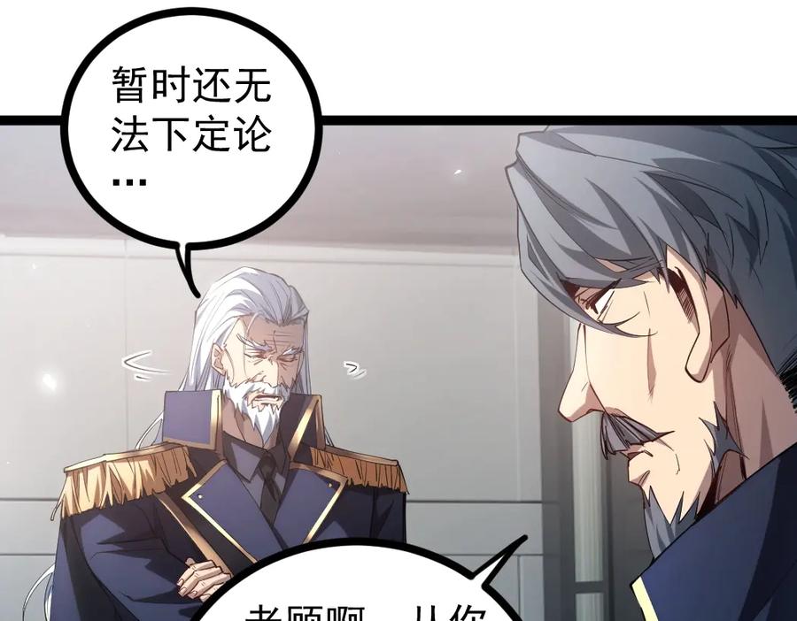 《虫族主宰：我玩的就是天灾》第20话 会会你，江辰 第23页