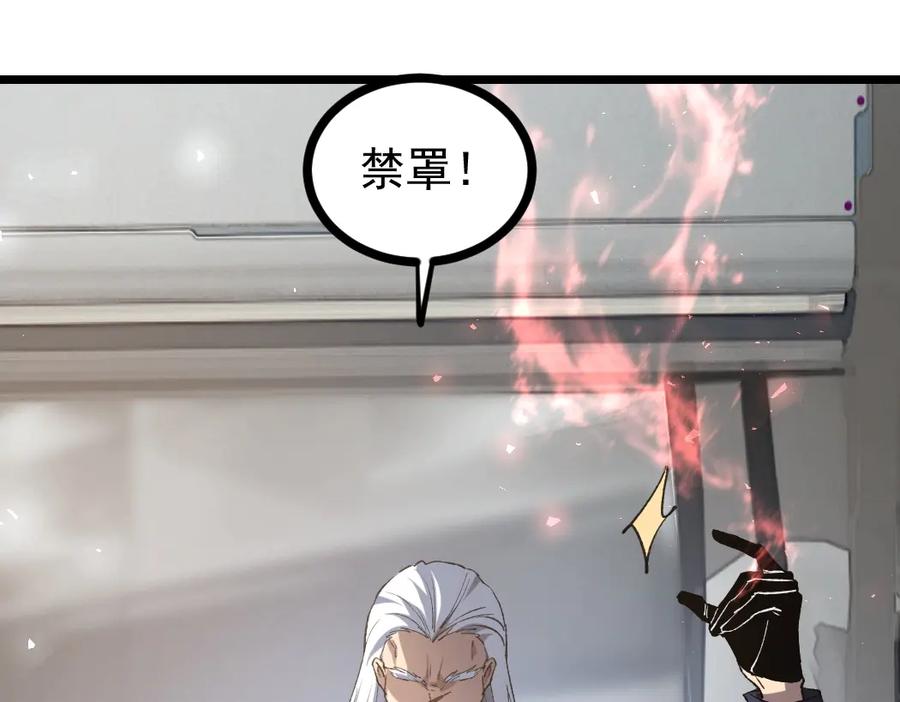 《虫族主宰：我玩的就是天灾》第20话 会会你，江辰 第7页