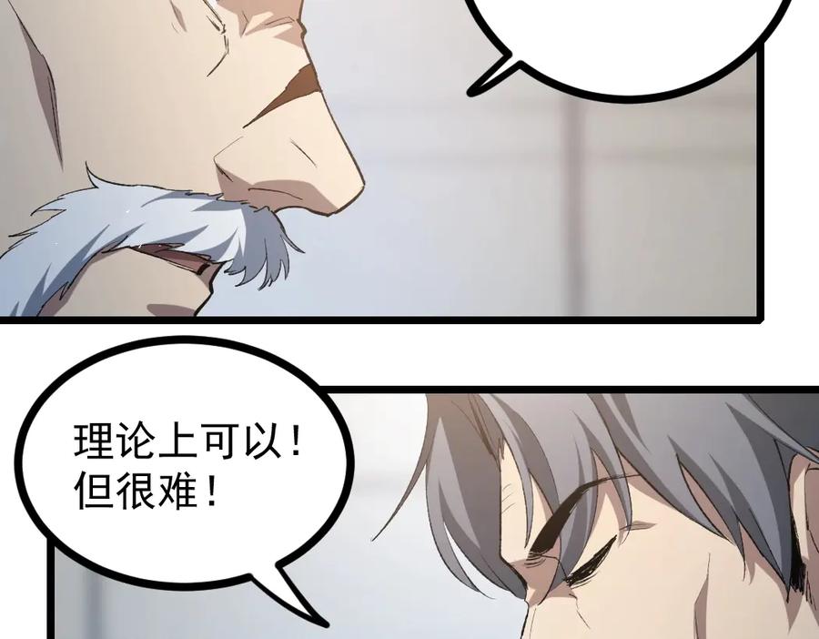 《虫族主宰：我玩的就是天灾》第20话 会会你，江辰 第15页