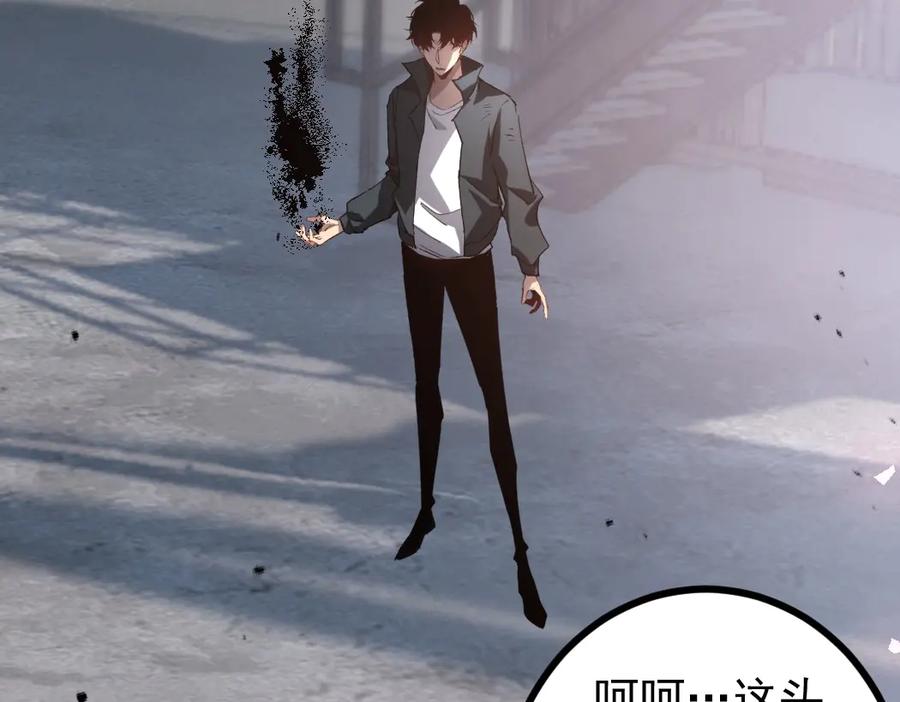 《虫族主宰：我玩的就是天灾》第20话 会会你，江辰 第127页