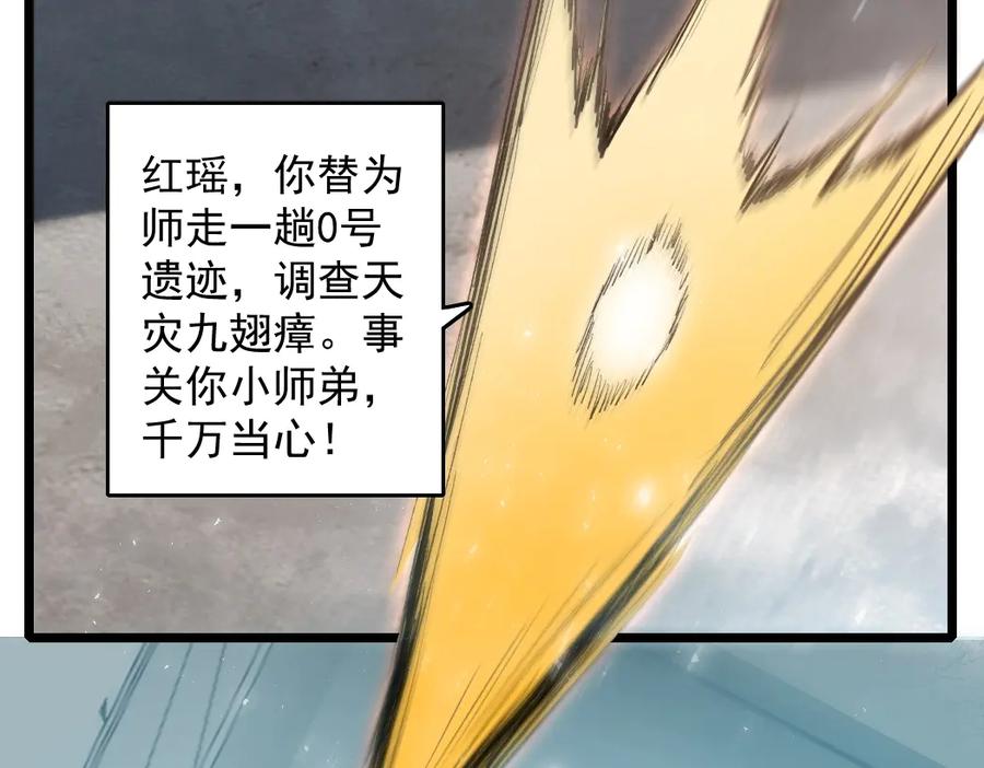 《虫族主宰：我玩的就是天灾》第20话 会会你，江辰 第62页