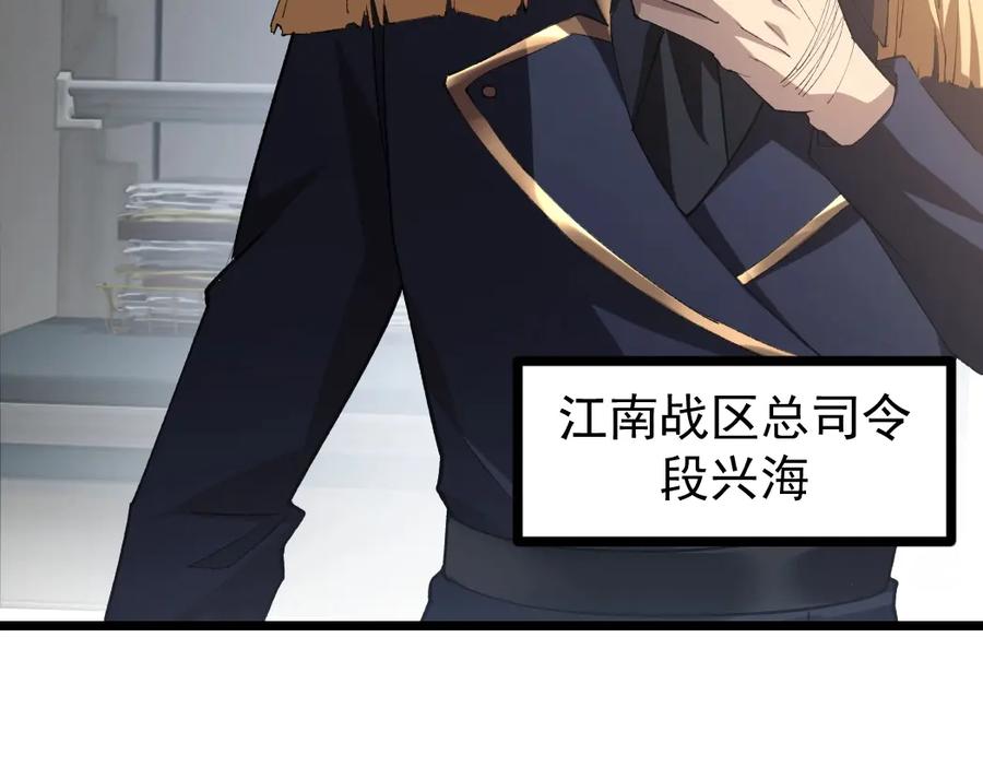 《虫族主宰：我玩的就是天灾》第20话 会会你，江辰 第6页