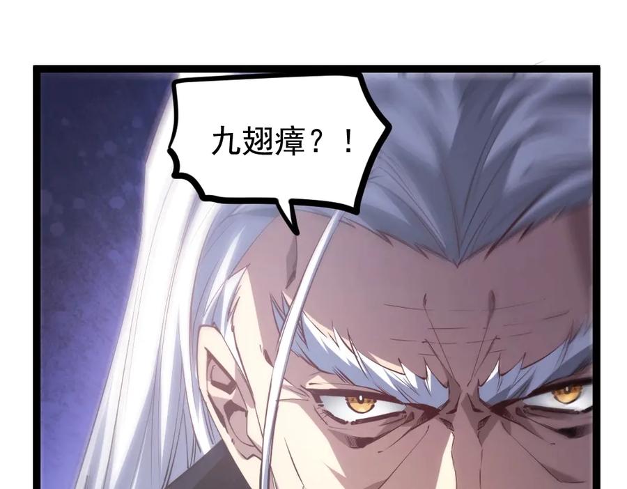 《虫族主宰：我玩的就是天灾》第20话 会会你，江辰 第38页
