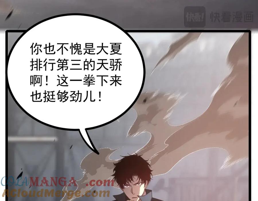 《虫族主宰：我玩的就是天灾》第20话 会会你，江辰 第121页