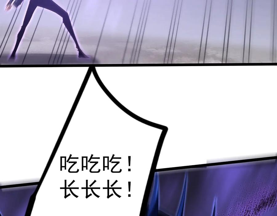 《虫族主宰：我玩的就是天灾》第20话 会会你，江辰 第82页