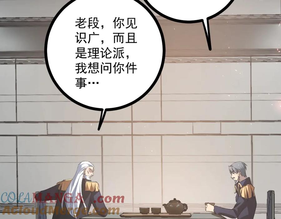 《虫族主宰：我玩的就是天灾》第20话 会会你，江辰 第13页