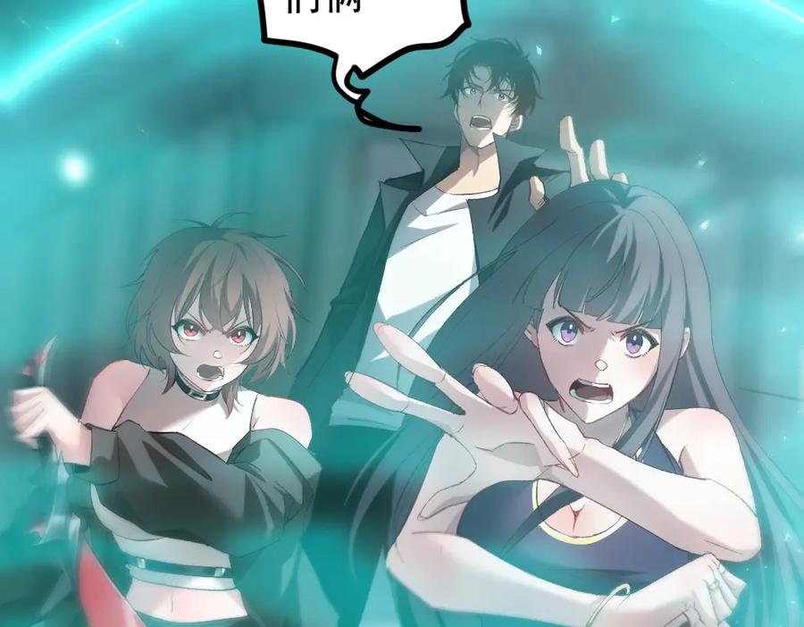 《虫族主宰：我玩的就是天灾》第20话 会会你，江辰 第99页