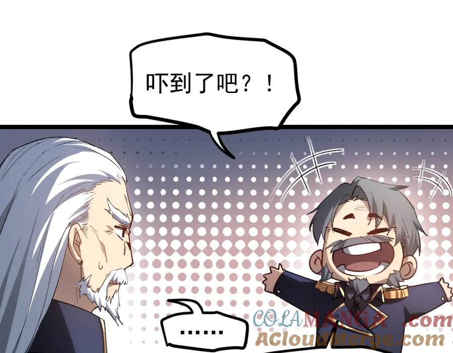 《虫族主宰：我玩的就是天灾》第20话 会会你，江辰 第41页