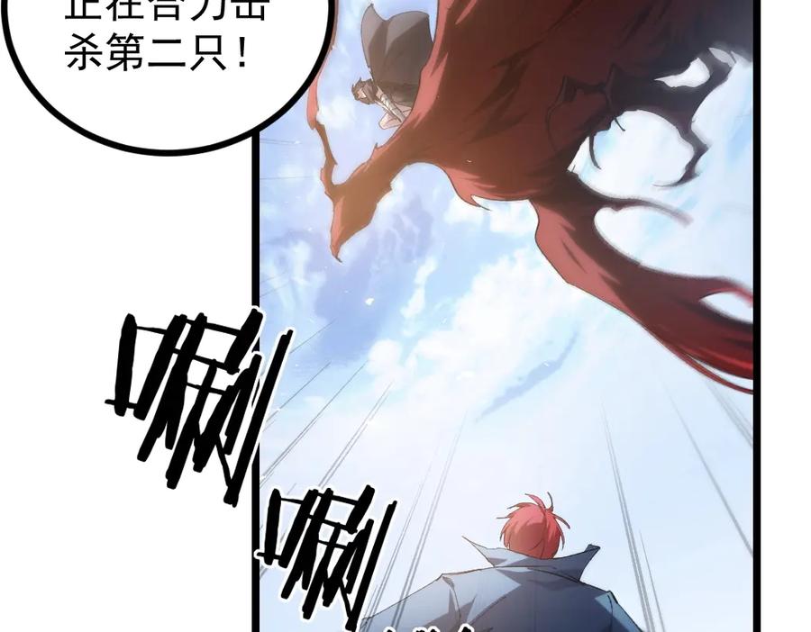 《虫族主宰：我玩的就是天灾》第20话 会会你，江辰 第68页