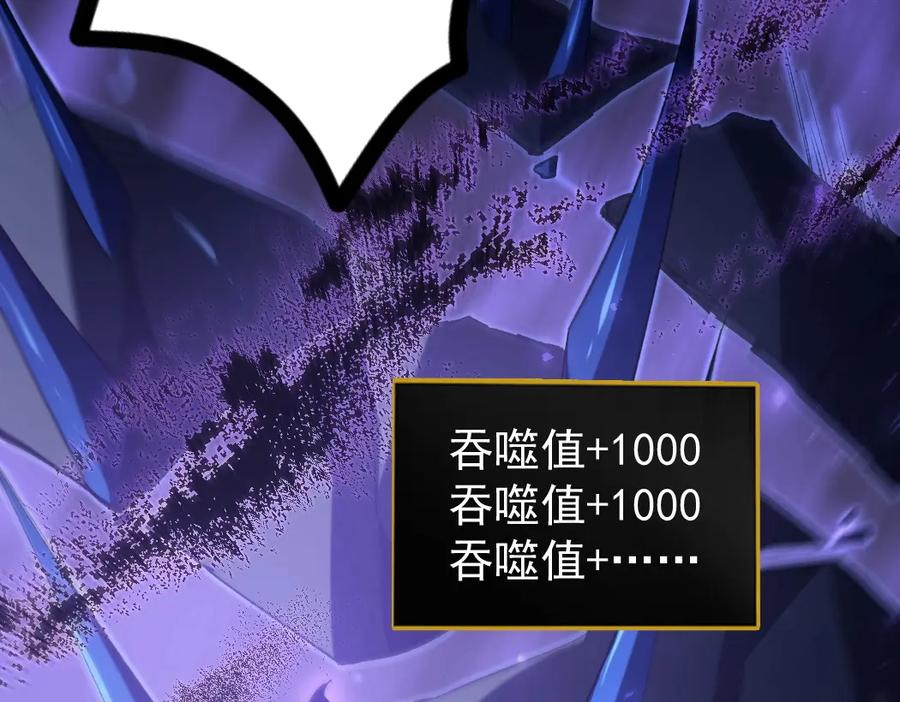 《虫族主宰：我玩的就是天灾》第20话 会会你，江辰 第83页
