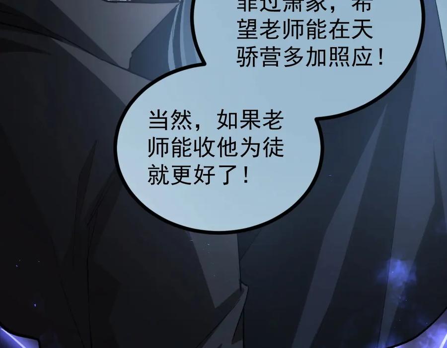 《虫族主宰：我玩的就是天灾》第20话 会会你，江辰 第52页