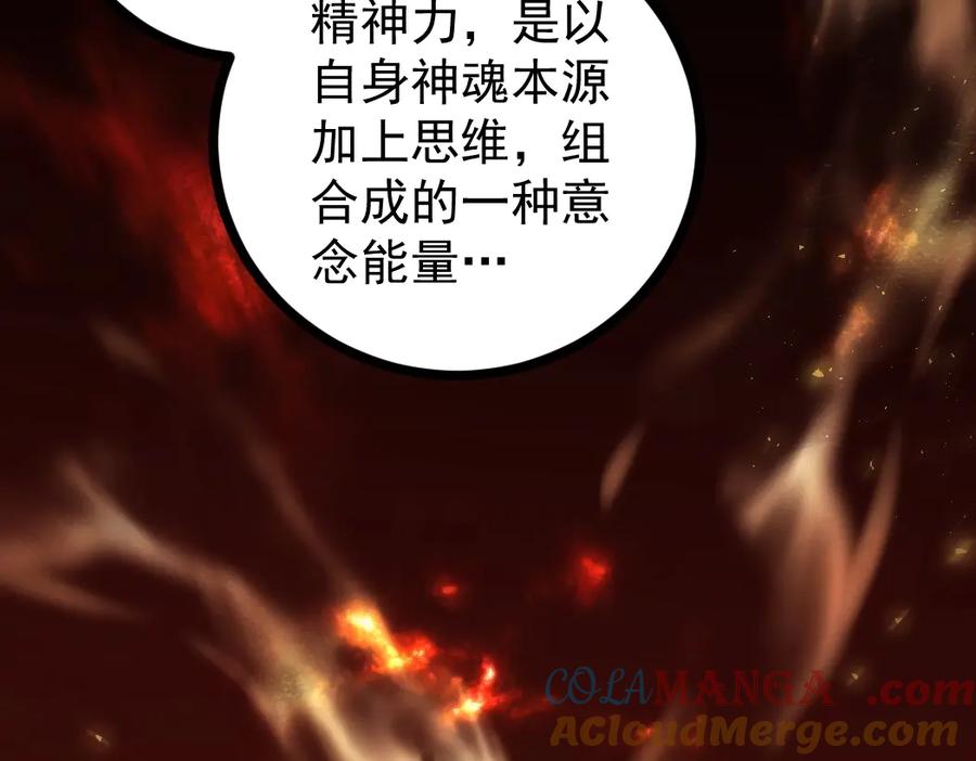 《虫族主宰：我玩的就是天灾》第20话 会会你，江辰 第17页