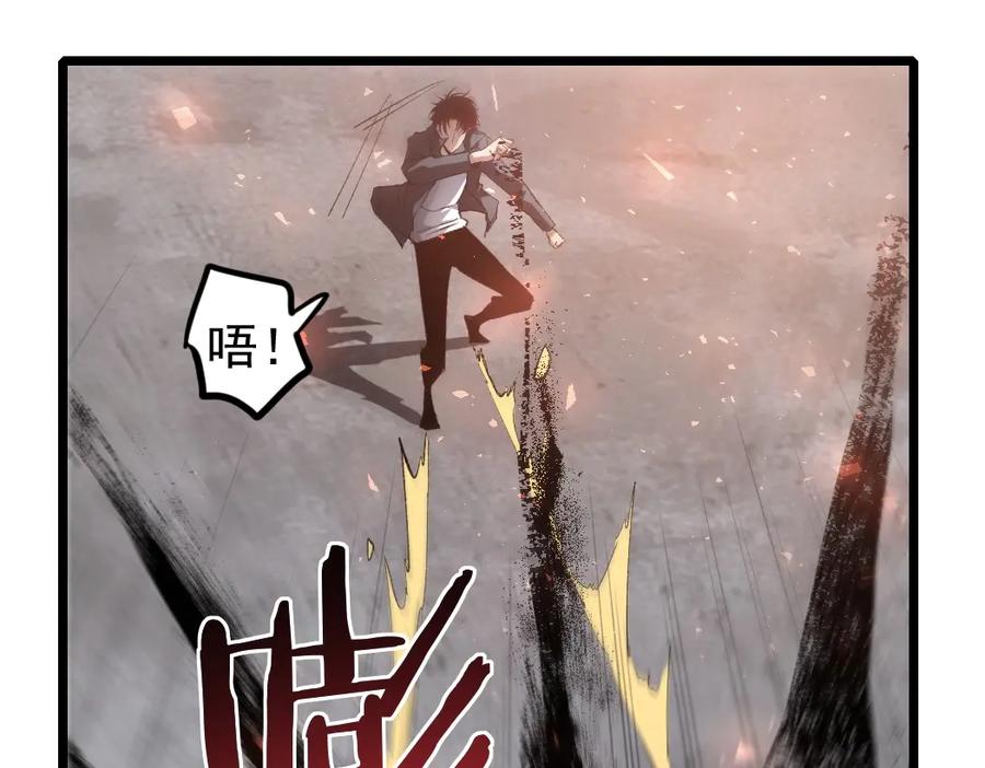 《虫族主宰：我玩的就是天灾》第20话 会会你，江辰 第112页