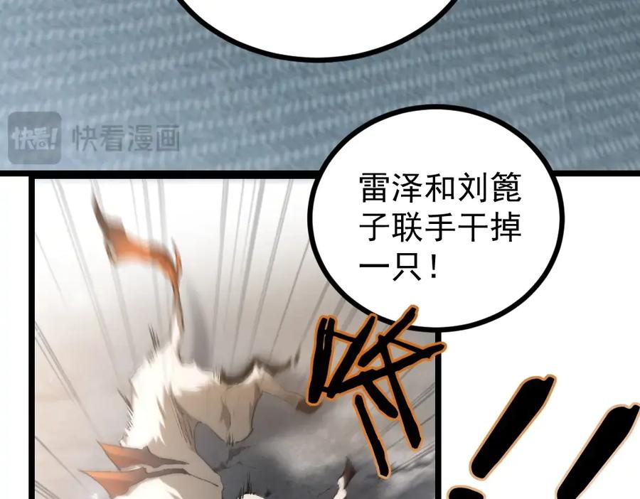 《虫族主宰：我玩的就是天灾》第20话 会会你，江辰 第66页