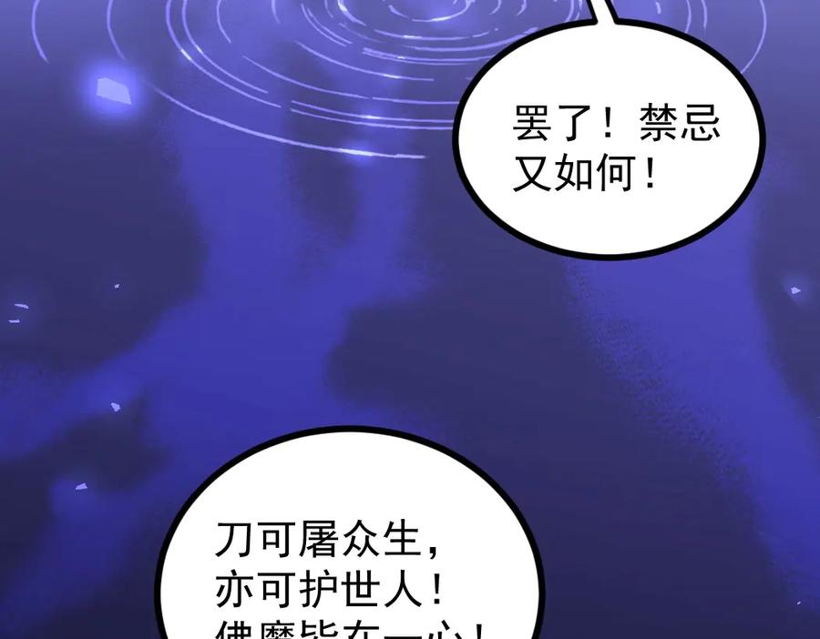 《虫族主宰：我玩的就是天灾》第20话 会会你，江辰 第55页
