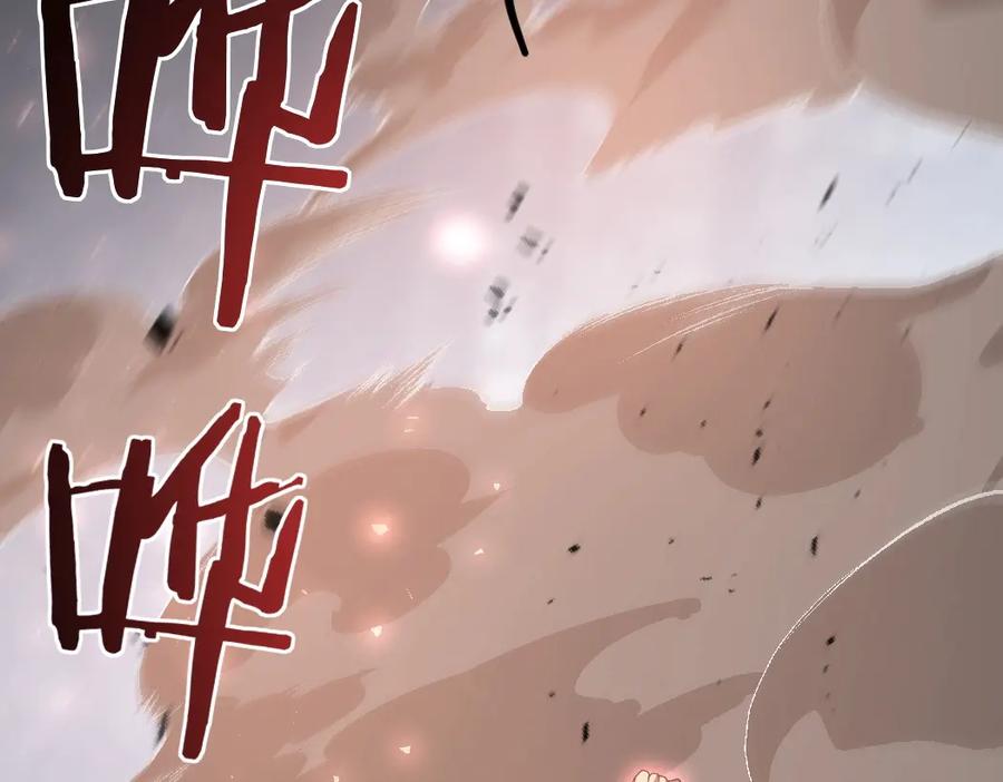 《虫族主宰：我玩的就是天灾》第20话 会会你，江辰 第118页