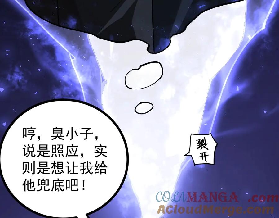 《虫族主宰：我玩的就是天灾》第20话 会会你，江辰 第53页