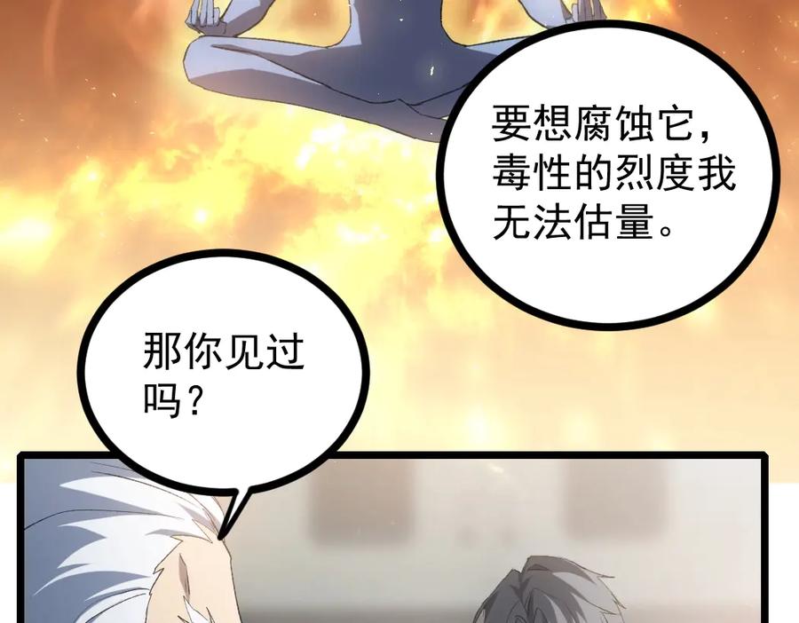 《虫族主宰：我玩的就是天灾》第20话 会会你，江辰 第19页