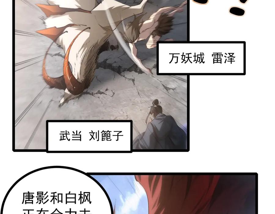 《虫族主宰：我玩的就是天灾》第20话 会会你，江辰 第67页