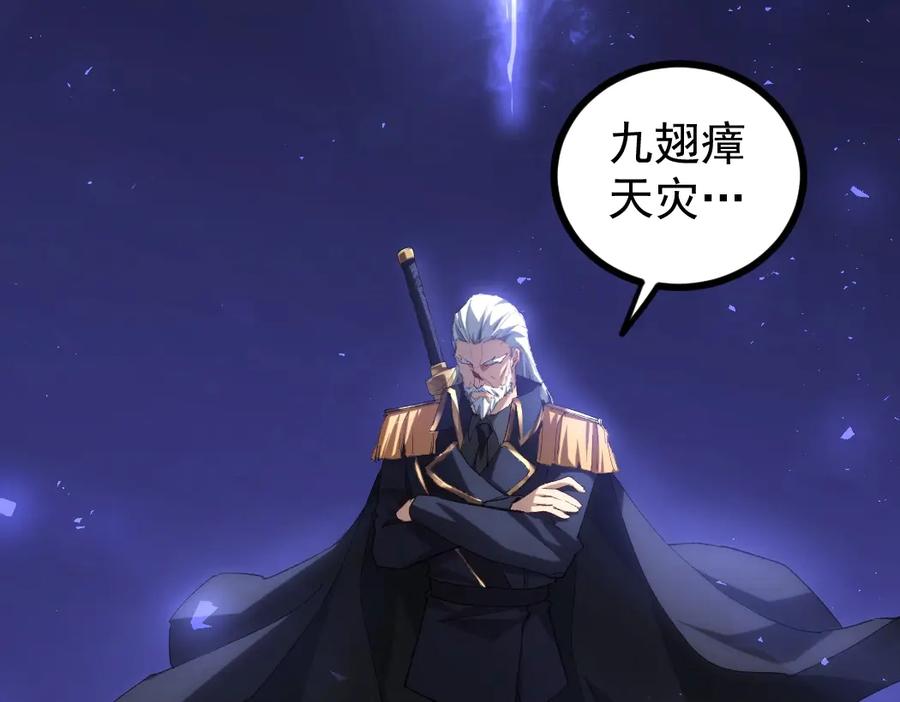 《虫族主宰：我玩的就是天灾》第20话 会会你，江辰 第46页