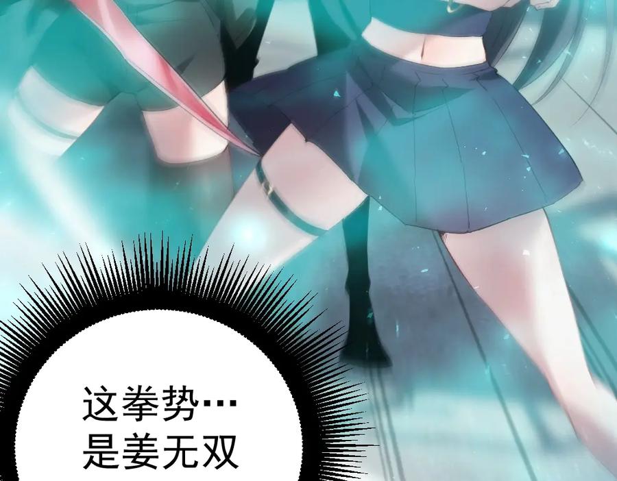《虫族主宰：我玩的就是天灾》第20话 会会你，江辰 第100页