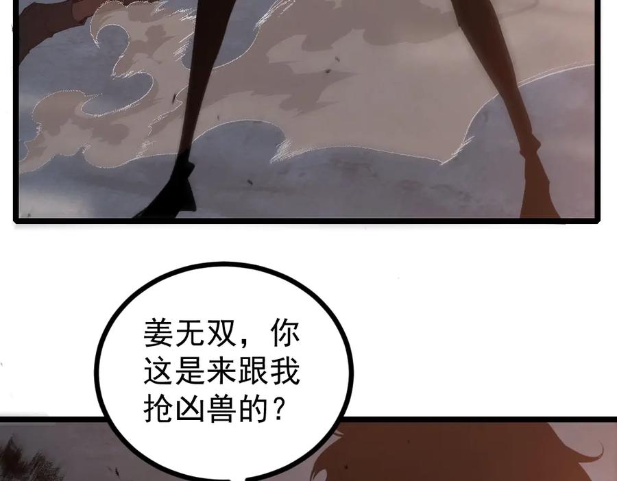 《虫族主宰：我玩的就是天灾》第20话 会会你，江辰 第123页