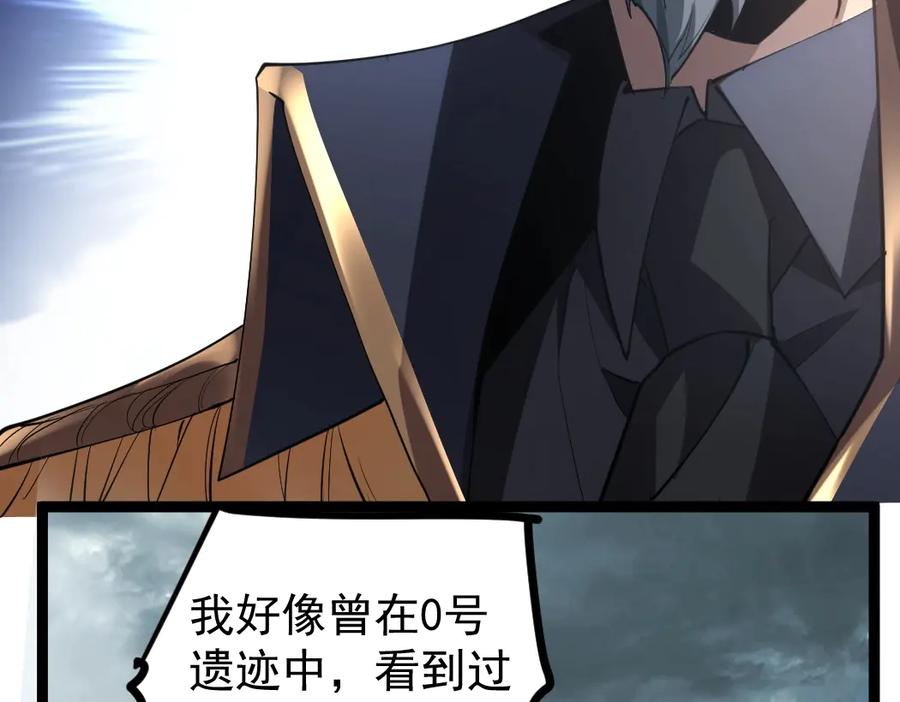 《虫族主宰：我玩的就是天灾》第20话 会会你，江辰 第31页