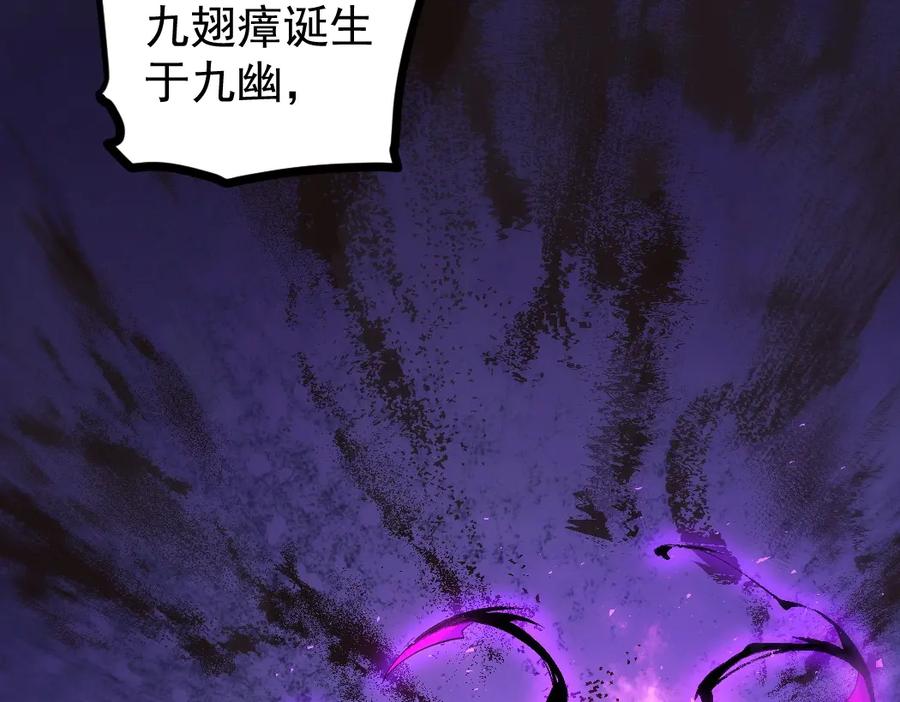 《虫族主宰：我玩的就是天灾》第20话 会会你，江辰 第35页