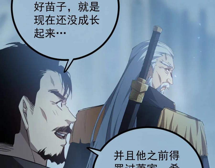 《虫族主宰：我玩的就是天灾》第20话 会会你，江辰 第51页