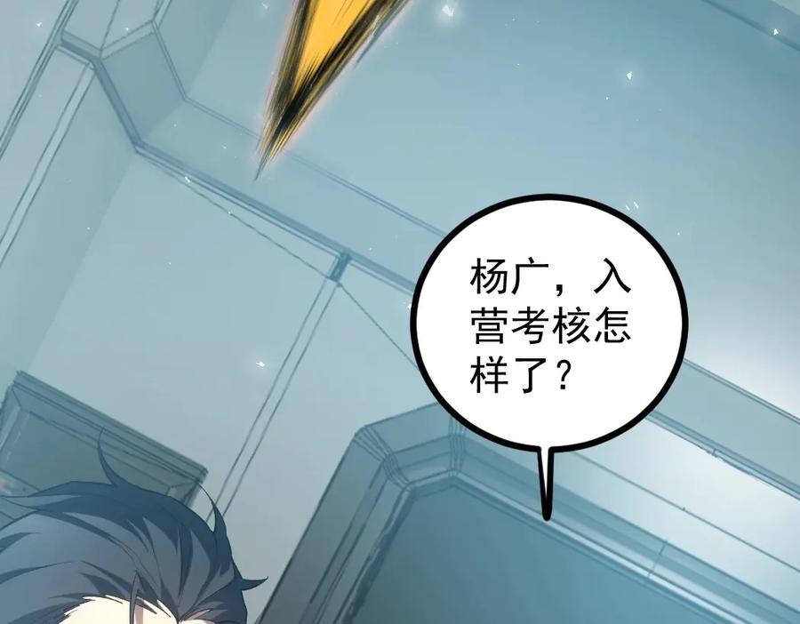 《虫族主宰：我玩的就是天灾》第20话 会会你，江辰 第63页