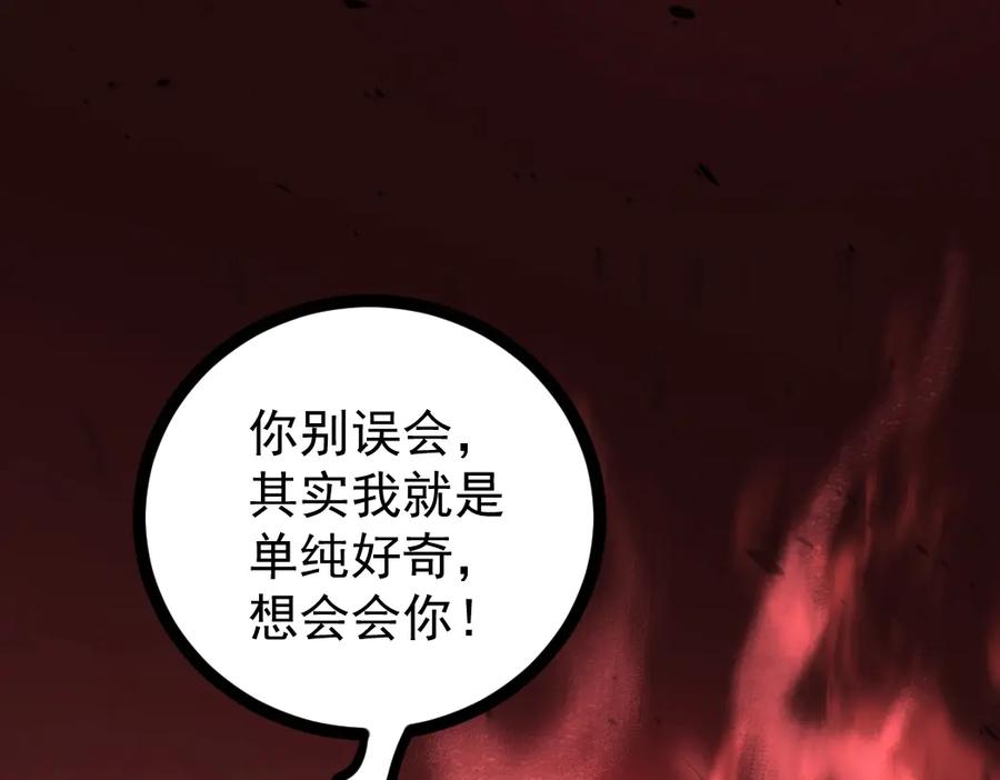 《虫族主宰：我玩的就是天灾》第20话 会会你，江辰 第131页