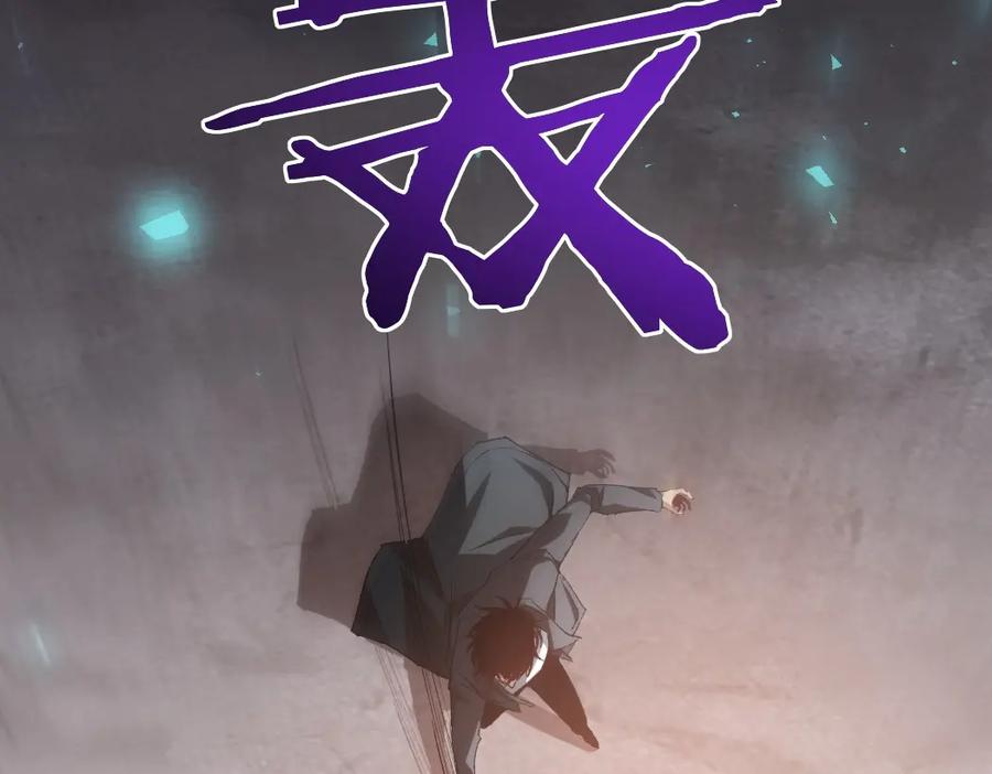 《虫族主宰：我玩的就是天灾》第20话 会会你，江辰 第107页