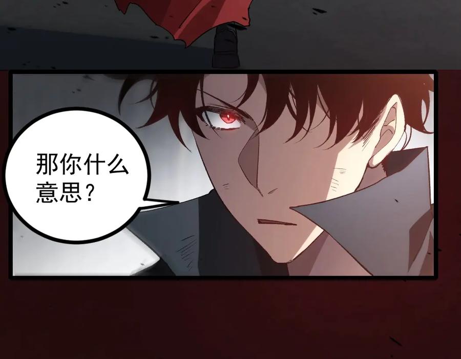 《虫族主宰：我玩的就是天灾》第20话 会会你，江辰 第130页