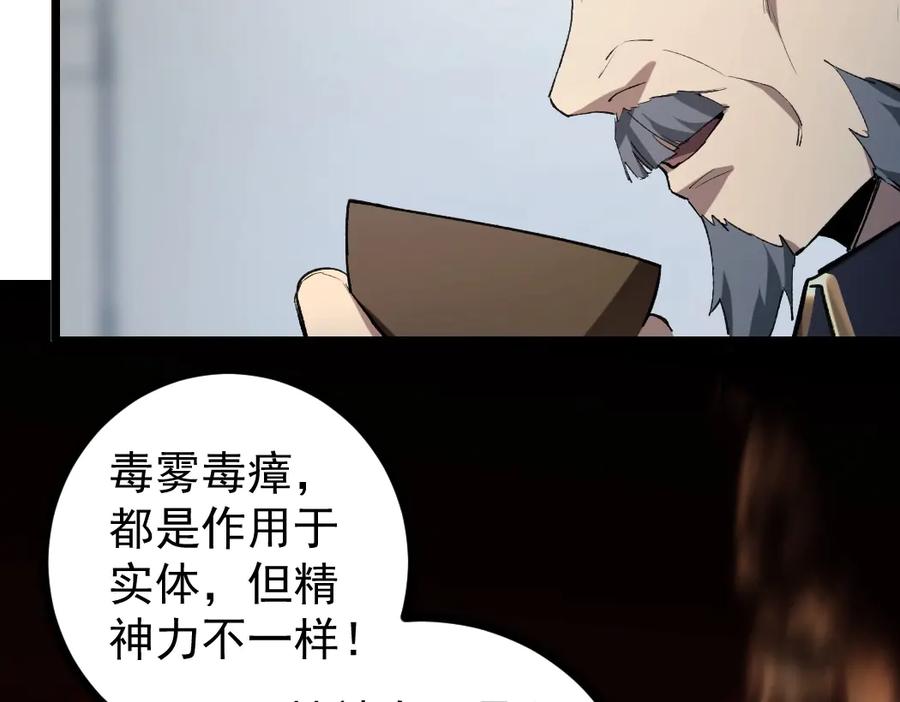 《虫族主宰：我玩的就是天灾》第20话 会会你，江辰 第16页