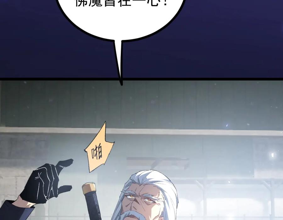 《虫族主宰：我玩的就是天灾》第20话 会会你，江辰 第56页