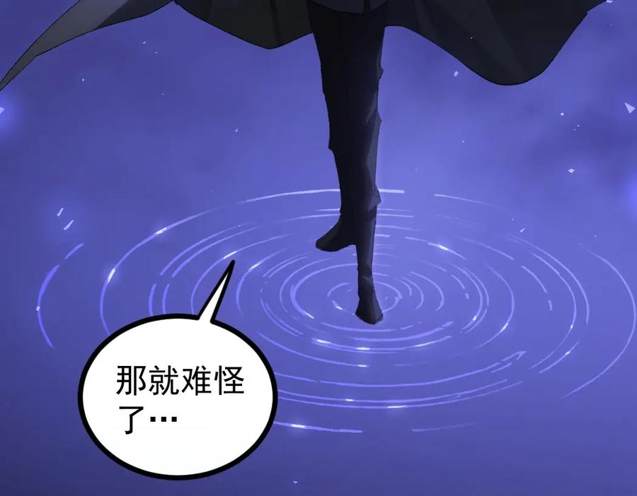 《虫族主宰：我玩的就是天灾》第20话 会会你，江辰 第47页