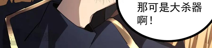 《虫族主宰：我玩的就是天灾》第20话 会会你，江辰 第22页
