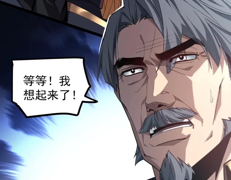 《虫族主宰：我玩的就是天灾》第20话 会会你，江辰 第30页