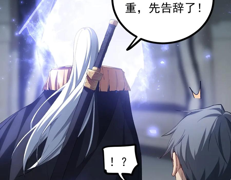 《虫族主宰：我玩的就是天灾》第20话 会会你，江辰 第43页