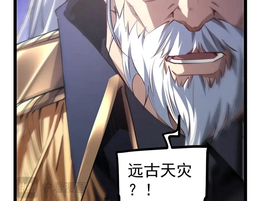 《虫族主宰：我玩的就是天灾》第20话 会会你，江辰 第39页