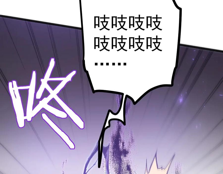 《虫族主宰：我玩的就是天灾》第20话 会会你，江辰 第86页