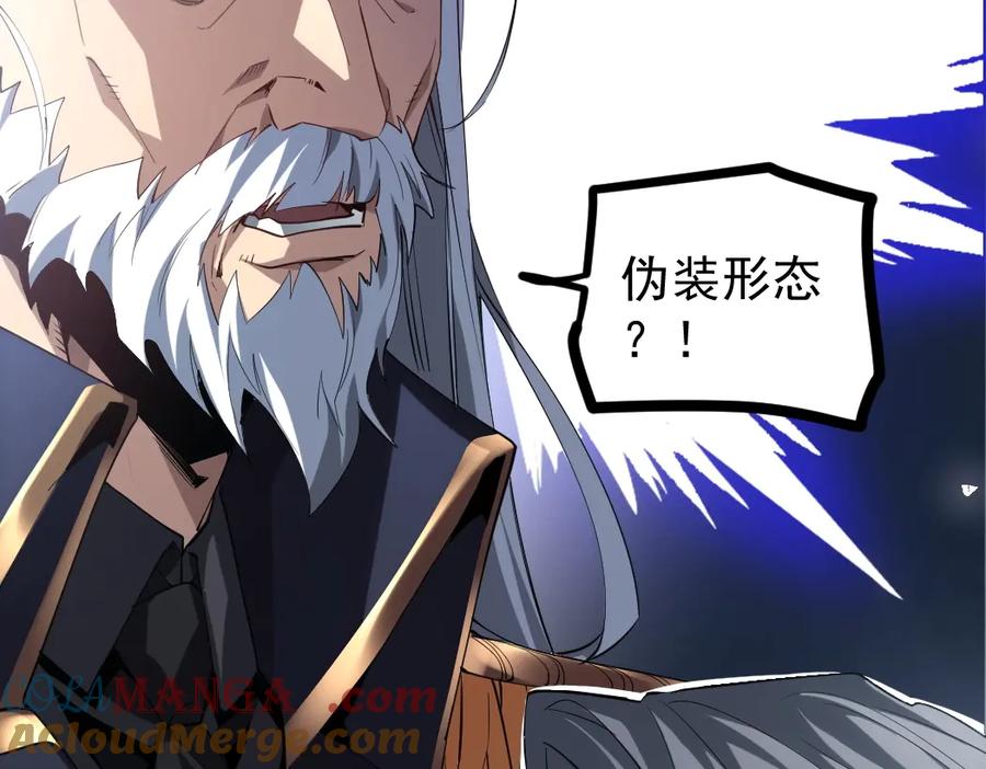 《虫族主宰：我玩的就是天灾》第20话 会会你，江辰 第29页