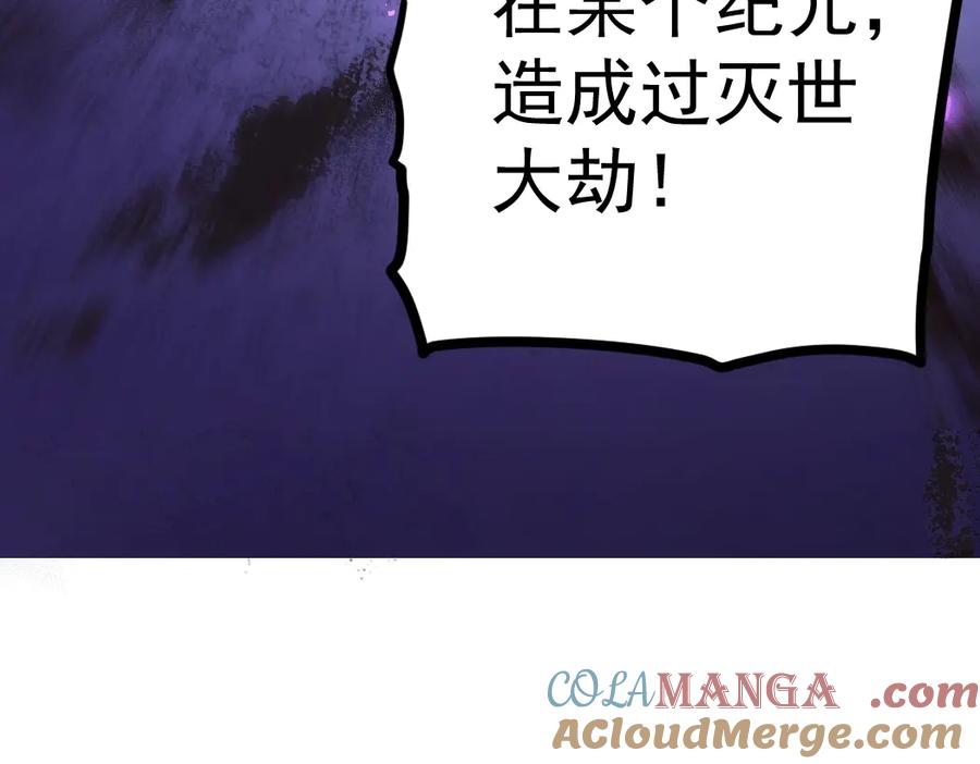 《虫族主宰：我玩的就是天灾》第20话 会会你，江辰 第37页